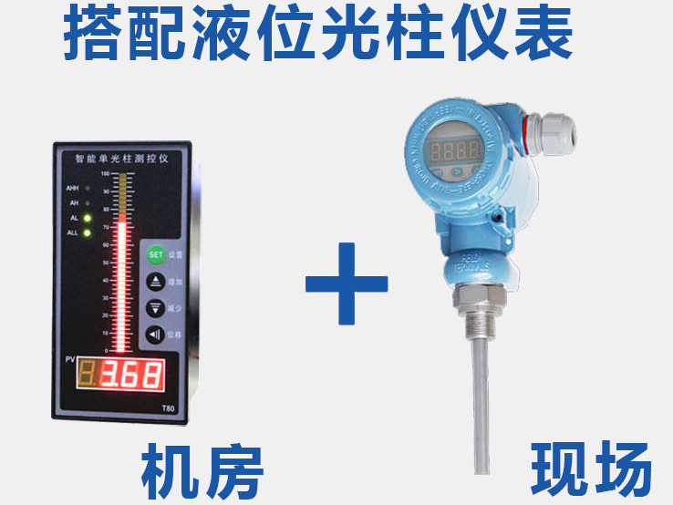 水池浮子液位計(jì)搭配光柱測(cè)控儀使用圖