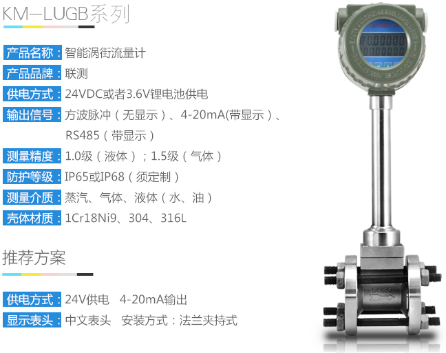 混合氣體流量計參數(shù)對照表