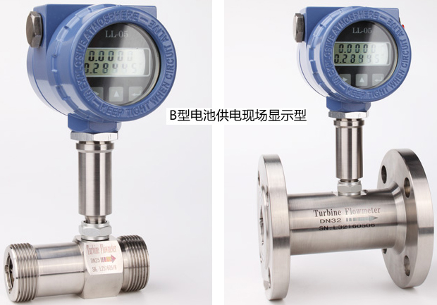 dn25渦輪流量計(jì)現(xiàn)場顯示型